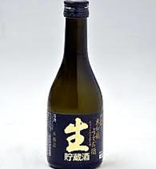 冷酒　生貯蔵酒