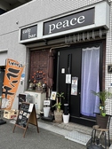 cafe and bar peace カフェアンドバーピース