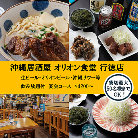名物アグー豚しゃぶしゃぶがある沖縄料理居酒屋♪