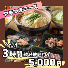 唐魂 横川店のコース写真