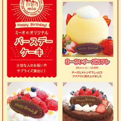 バースデーケーキもご用意できます。
