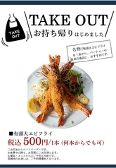 GRILL&PARLOR PARADISSO パラディッソのおすすめテイクアウト1