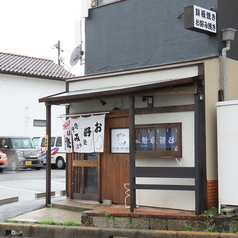 鉄板焼き コナムーンの外観1