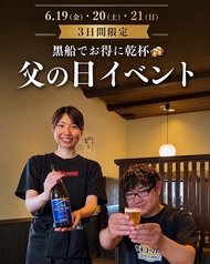 黒船SOBA TENPLUS　松山三番町店の写真