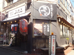 大阪焼肉 ホルモン ふたご 浦和店の外観2