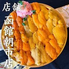うに専門店世壱屋　函館朝市店の写真