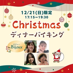 旬彩レストラン デルパパのコース写真