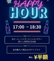 なごみだいにんぐ飛梅 クリスロード店のおすすめドリンク1