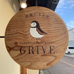 欧風ビストロ GRIVE グリブ の雰囲気3