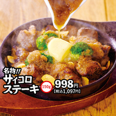 いろはにほへと 水戸駅南口店のおすすめ料理2