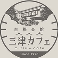 【公式インスタグラム更新中】https://www.instagram.com/mitsu_cafe/