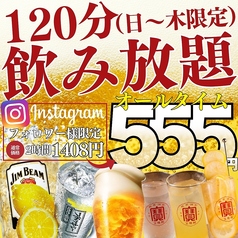 とっつぁん 小倉店の特集写真
