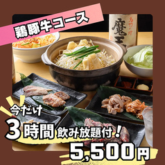 唐魂 横川店のコース写真