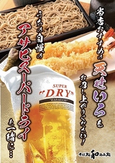 【アサヒスーパードライ生ビール】