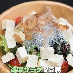 豆腐と海藻サラダ