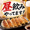 餃子食堂マルケン 西宮北口店のおすすめポイント3