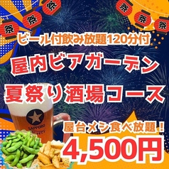 福耳 国分店のコース写真