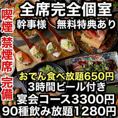 あき屋四季 川西能勢口駅前店特集写真1