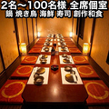 あき屋四季 川西能勢口駅前店の雰囲気1