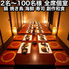 あき屋四季 川西能勢口駅前店の雰囲気1