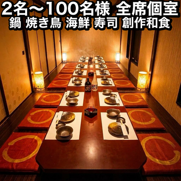 あき屋四季 川西能勢口駅前店の雰囲気1