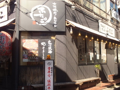 大阪焼肉 ホルモン ふたご 浦和店の外観3