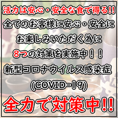 換気 除菌 ソーシャルディスタンス徹底 席のみ予約 ネット予約でポイントが貯まる 個室居酒屋 八重洲屋 八重洲日本橋店 居酒屋 ホットペッパーグルメ