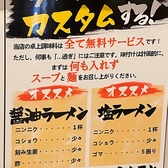 まずはそのままスープと麺を味わってみてください！その後は、卓上調味料でお好みにカスタマイズを☆オススメは、醤油なら<ニンニク/コショウ/刻み生姜/酢>、塩なら<ニンニク/コショウ/ゴマ>です！