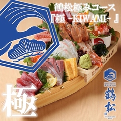 寿司と天ぷら鶴松新 ARATAグラングリーン大阪店のコース写真