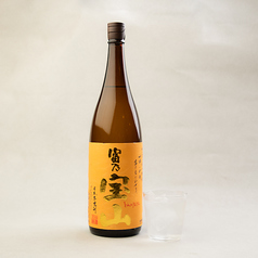 《芋》富乃宝山