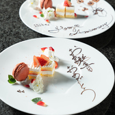 【特別な記念日の思い出に】お誕生日などには特製プレートをご用意。大切なパーティーが一段と盛り上がるサービスです♪