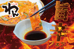 くいもの屋 わん 水戸店のおすすめ料理2