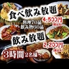 食材創肴 ひのえのおすすめポイント2