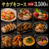 幹事様のご相談承ります◎