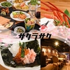 サクラサク