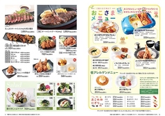 メニュー5