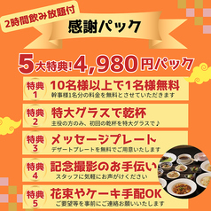 風味酒場 八丁堀店のコース写真