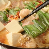 もつ鍋ご用意ございます！