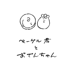チャージ料500円【おでん食べ放題付き】
