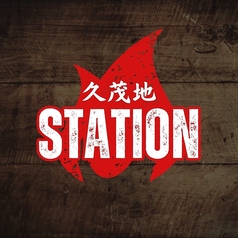 STATION ステーション 久茂地店のコース写真