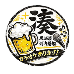 湊 河内磐船のコース写真