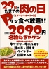 大衆焼肉 日赤通りのたまやのおすすめポイント2