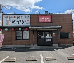 元祖やきとり家 美濃路 栄生店の外観1