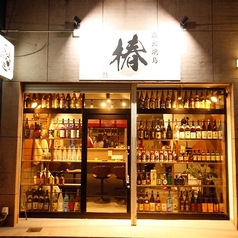 詳お店までお問い合わせお願いします