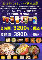 イカちゃん もんじゃ焼きのコース写真