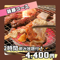 唐魂 横川店のコース写真