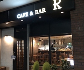 カフェアンドバーRの詳細