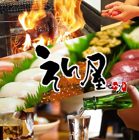 えん屋 下北沢店 下北沢 居酒屋 ホットペッパーグルメ