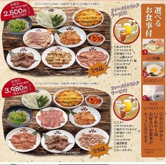 焼肉 冷麺ヤマト 北上店のコース写真