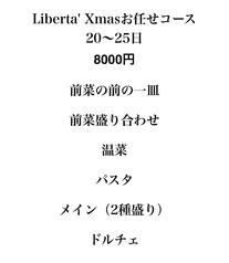 Liberta'のコース写真